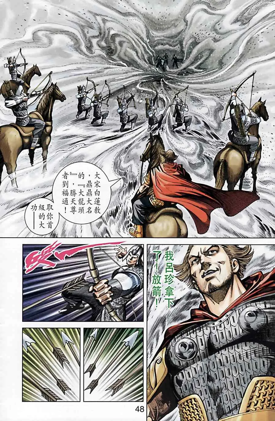 第173话 第48页