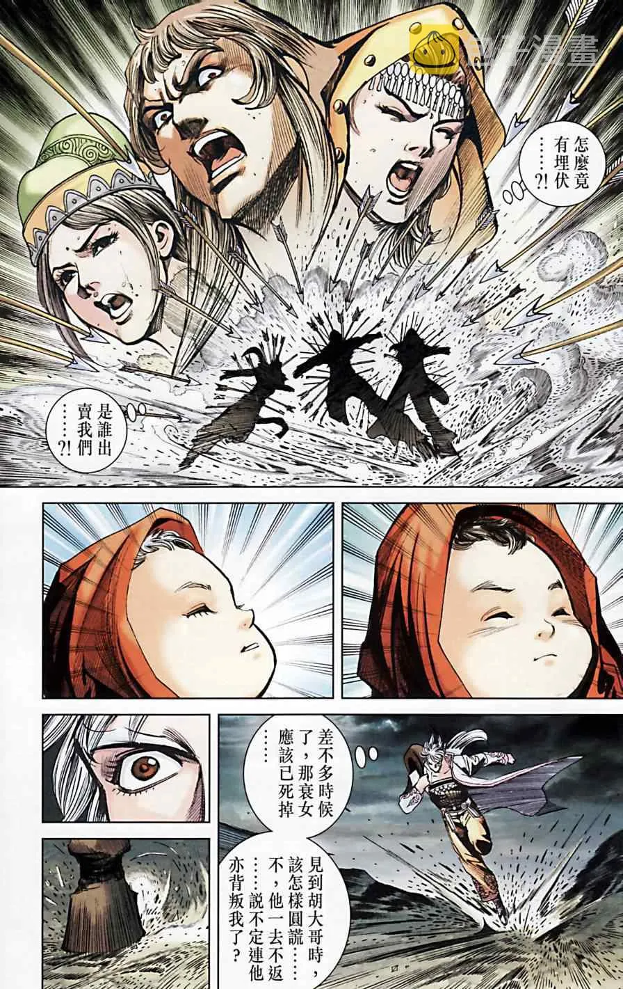 第173话 第49页