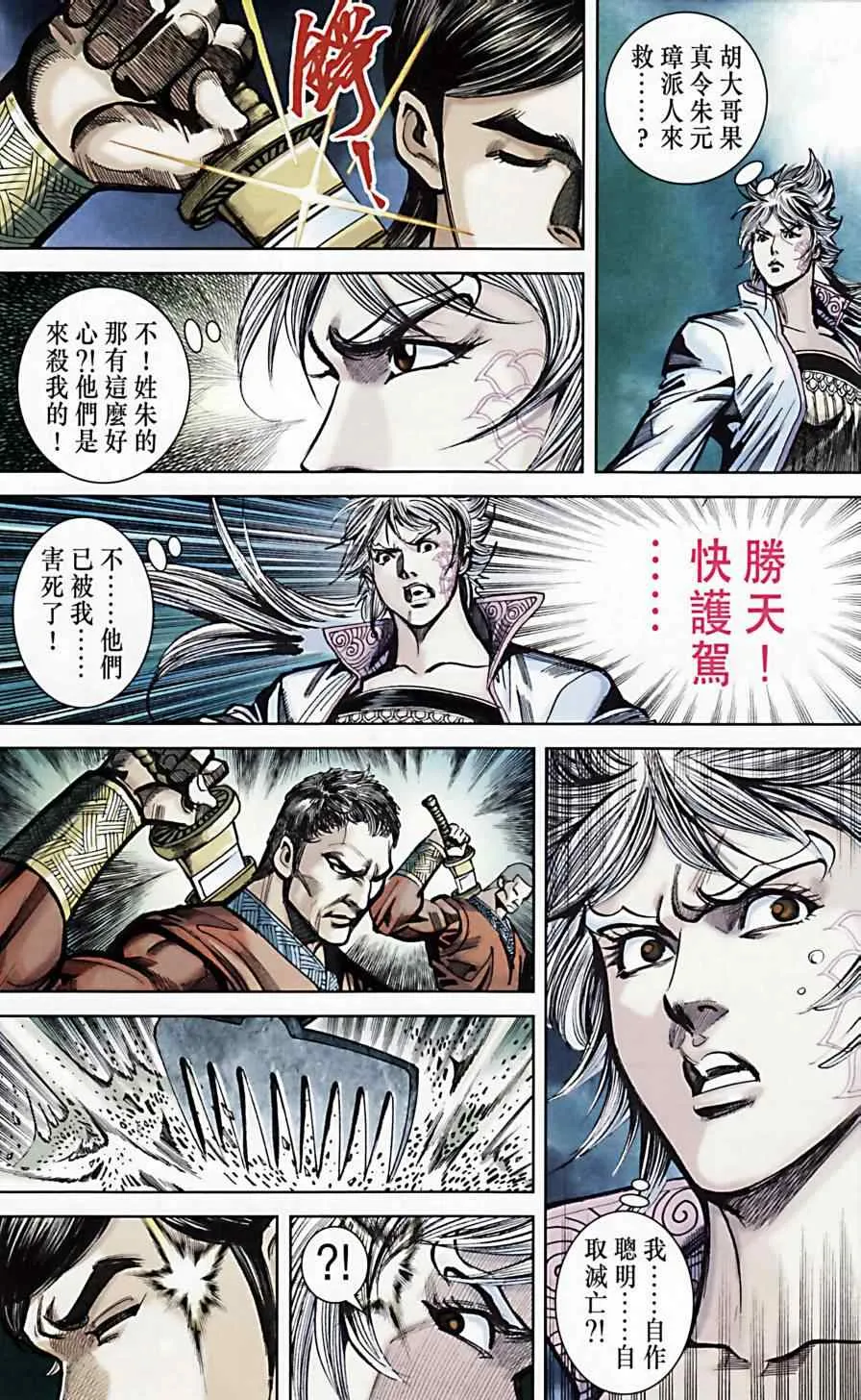 第173话 第51页