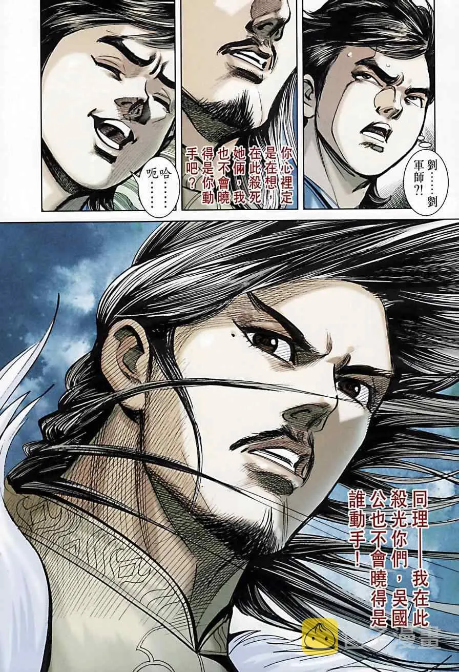 第173话 第54页
