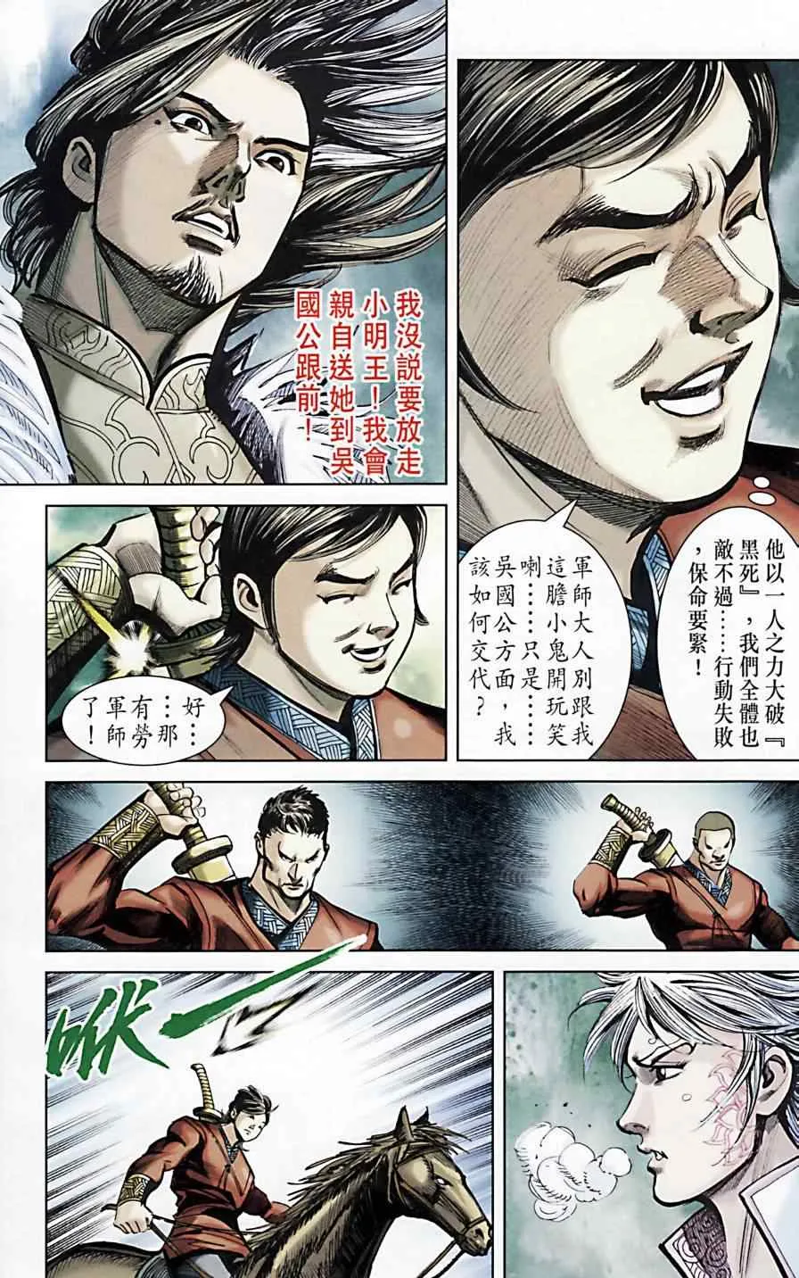 第173话 第55页