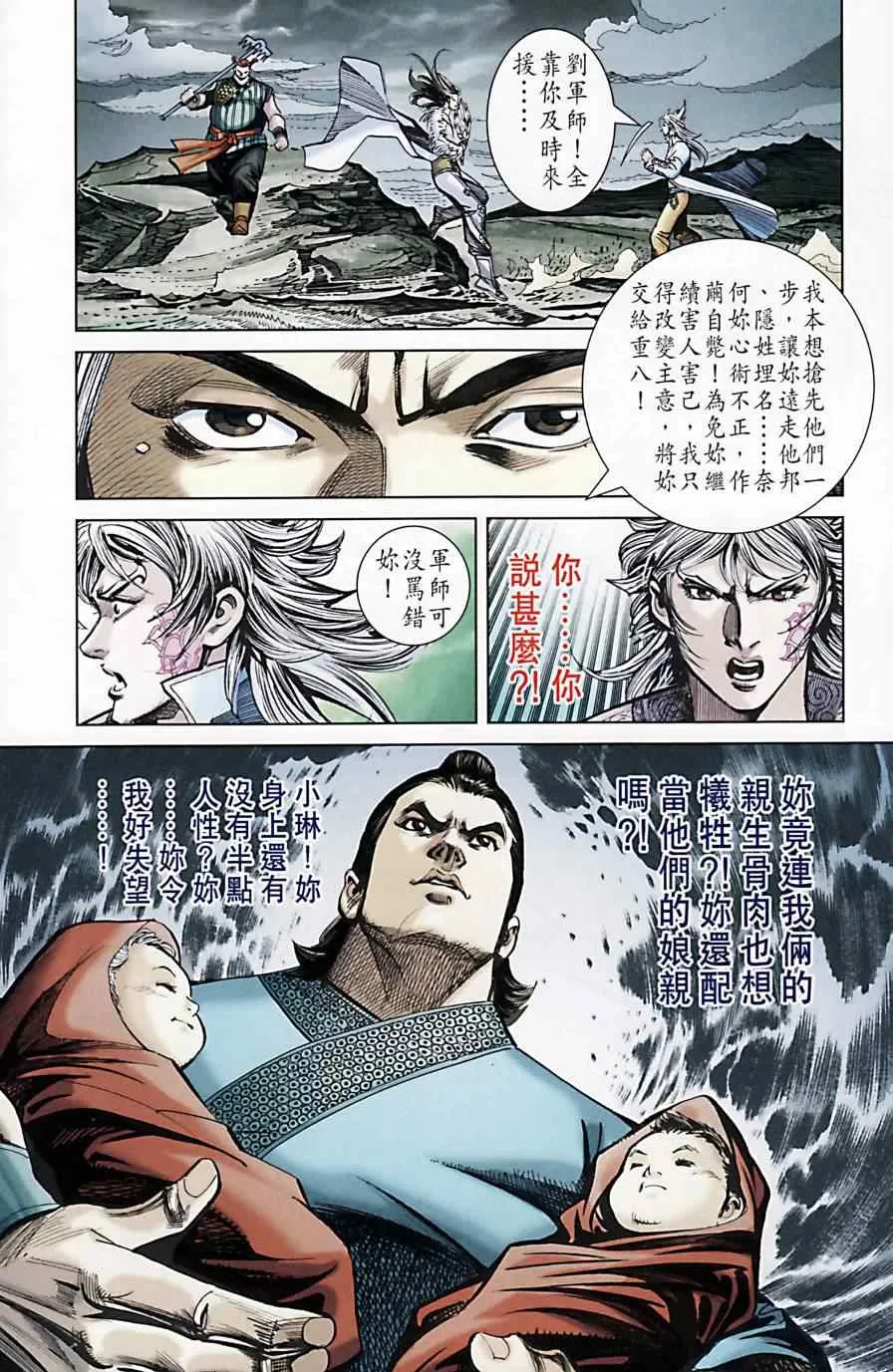 第173话 第56页