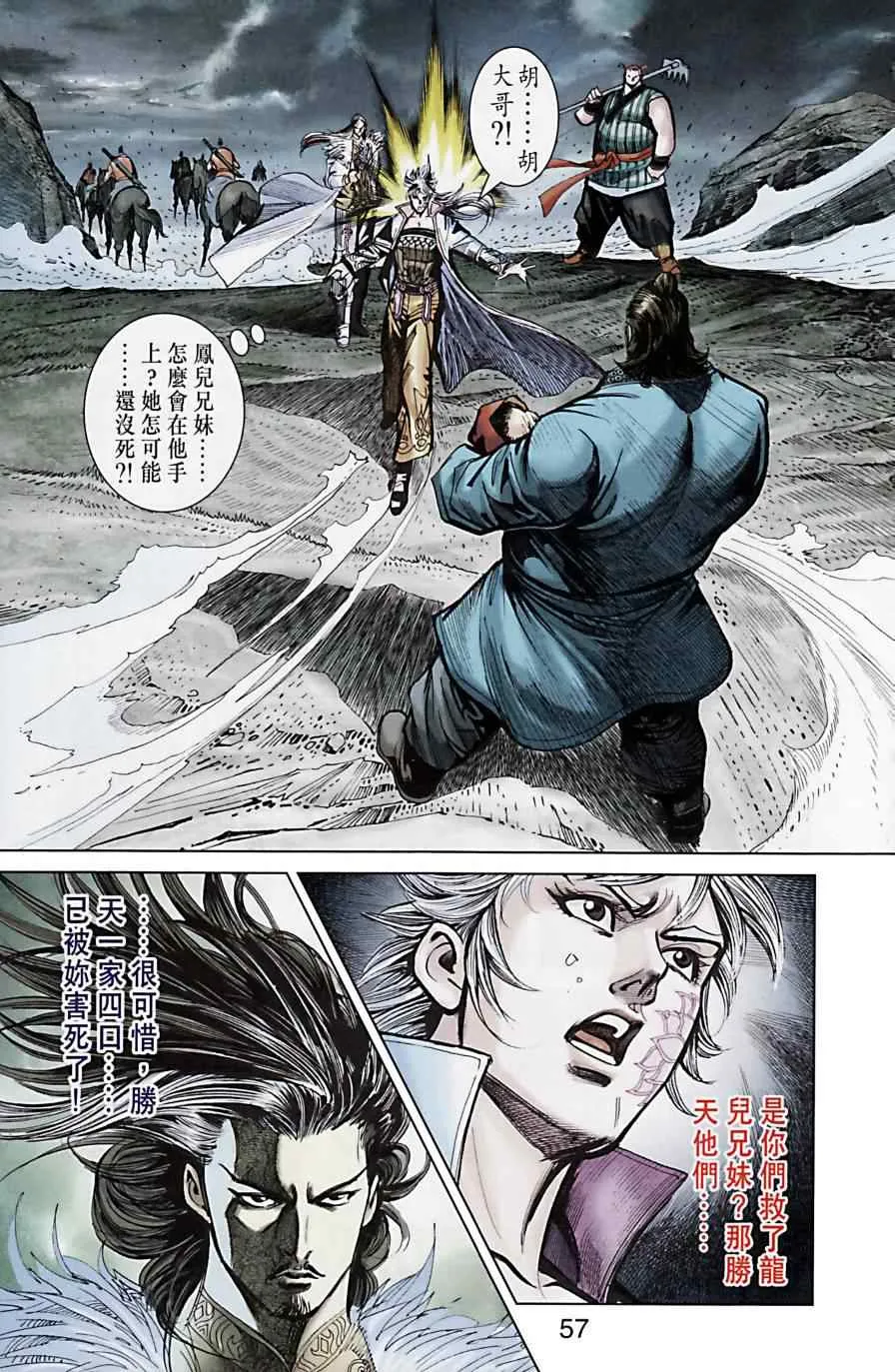 第173话 第57页