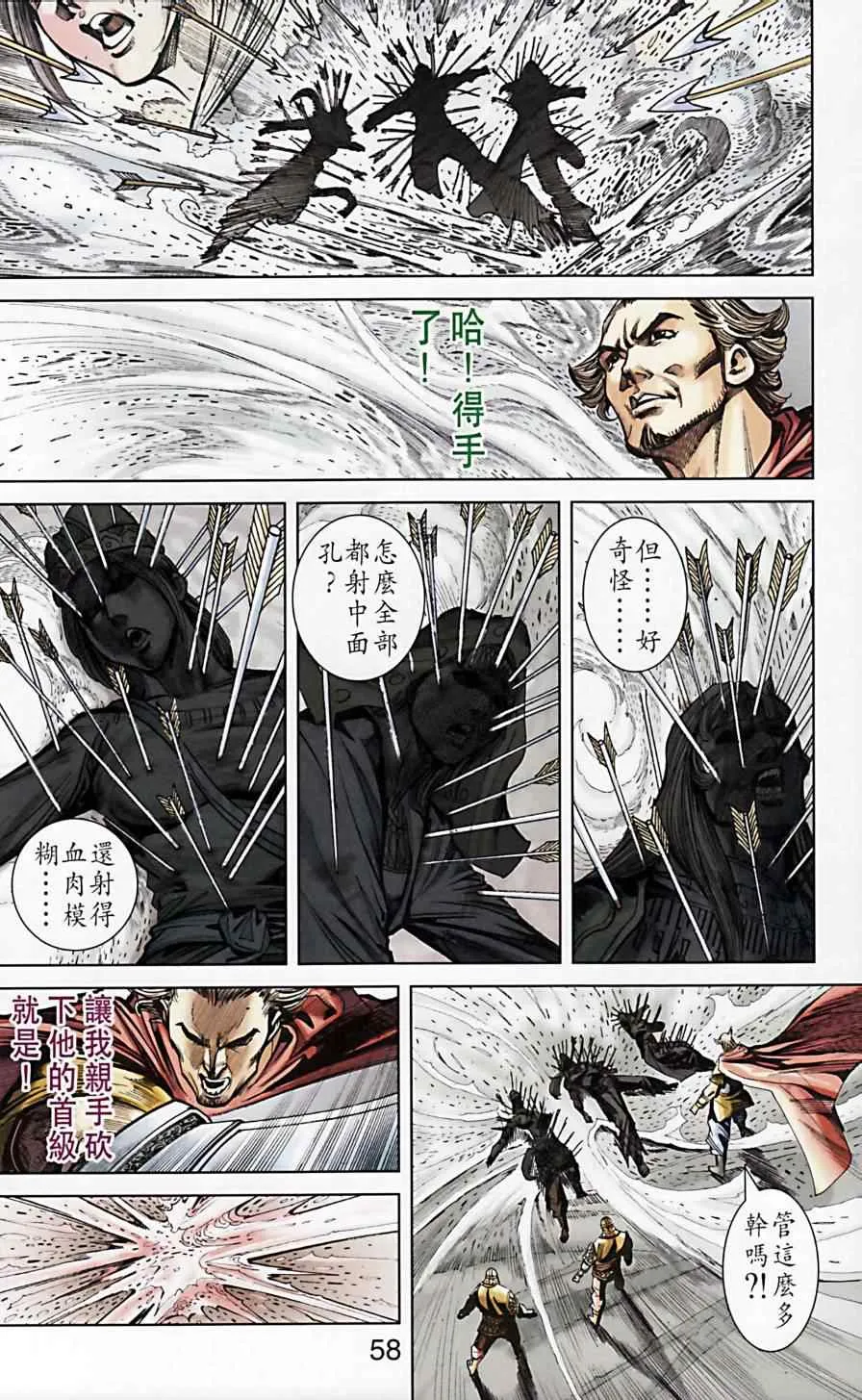 第173话 第58页
