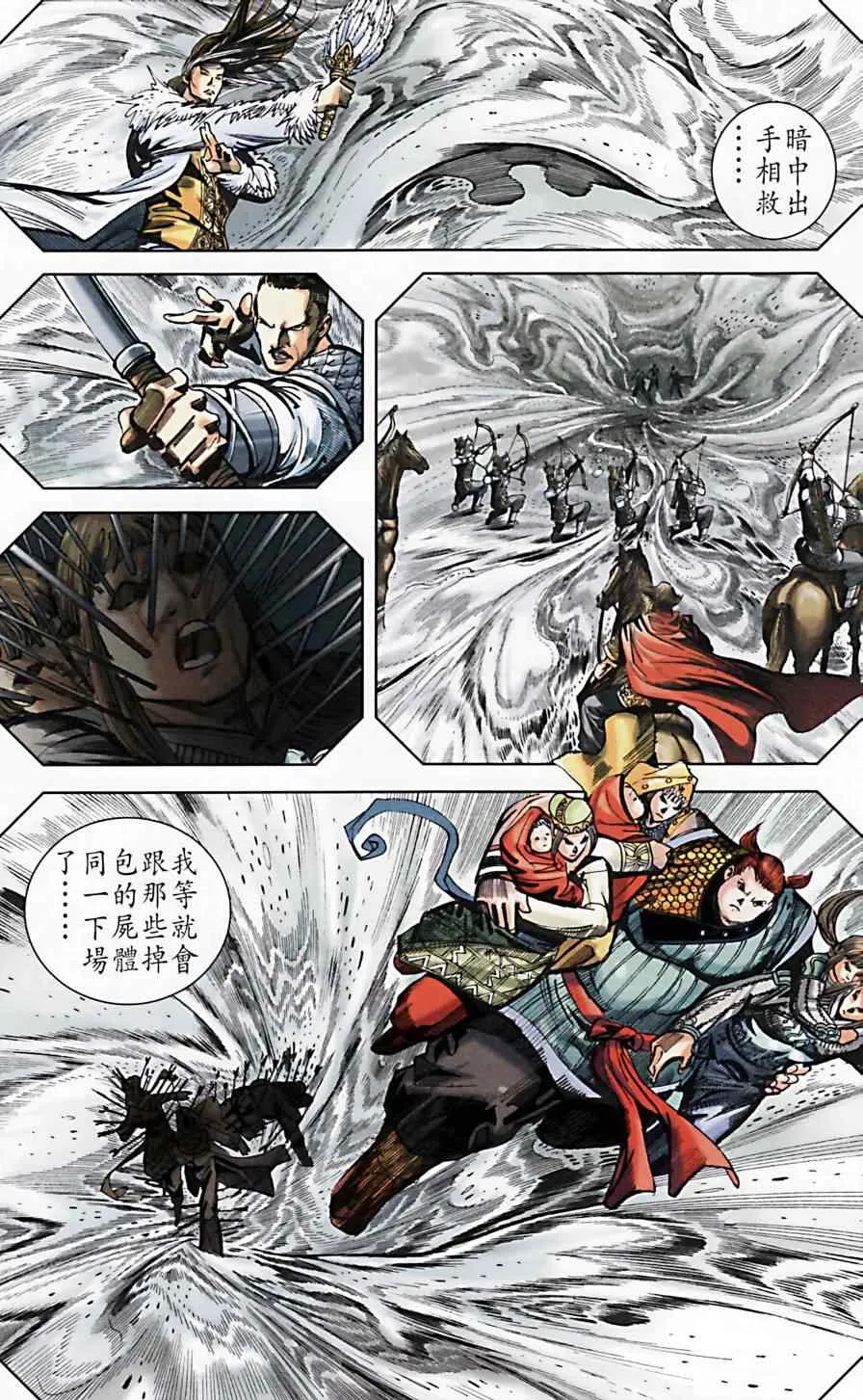 第173话 第61页
