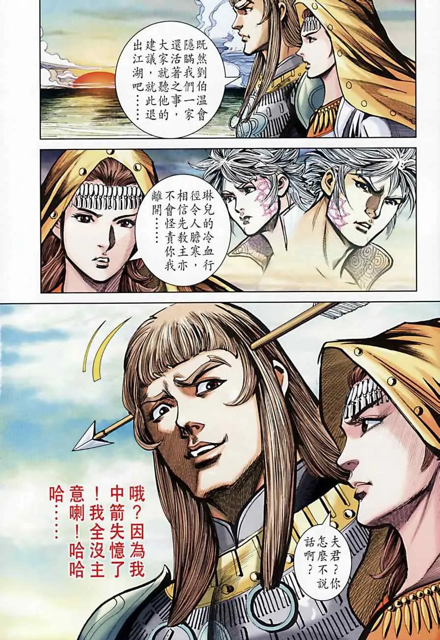 第173话 第62页