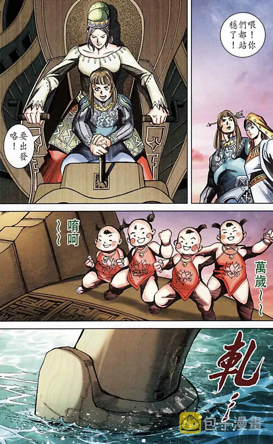 第173话 第63页