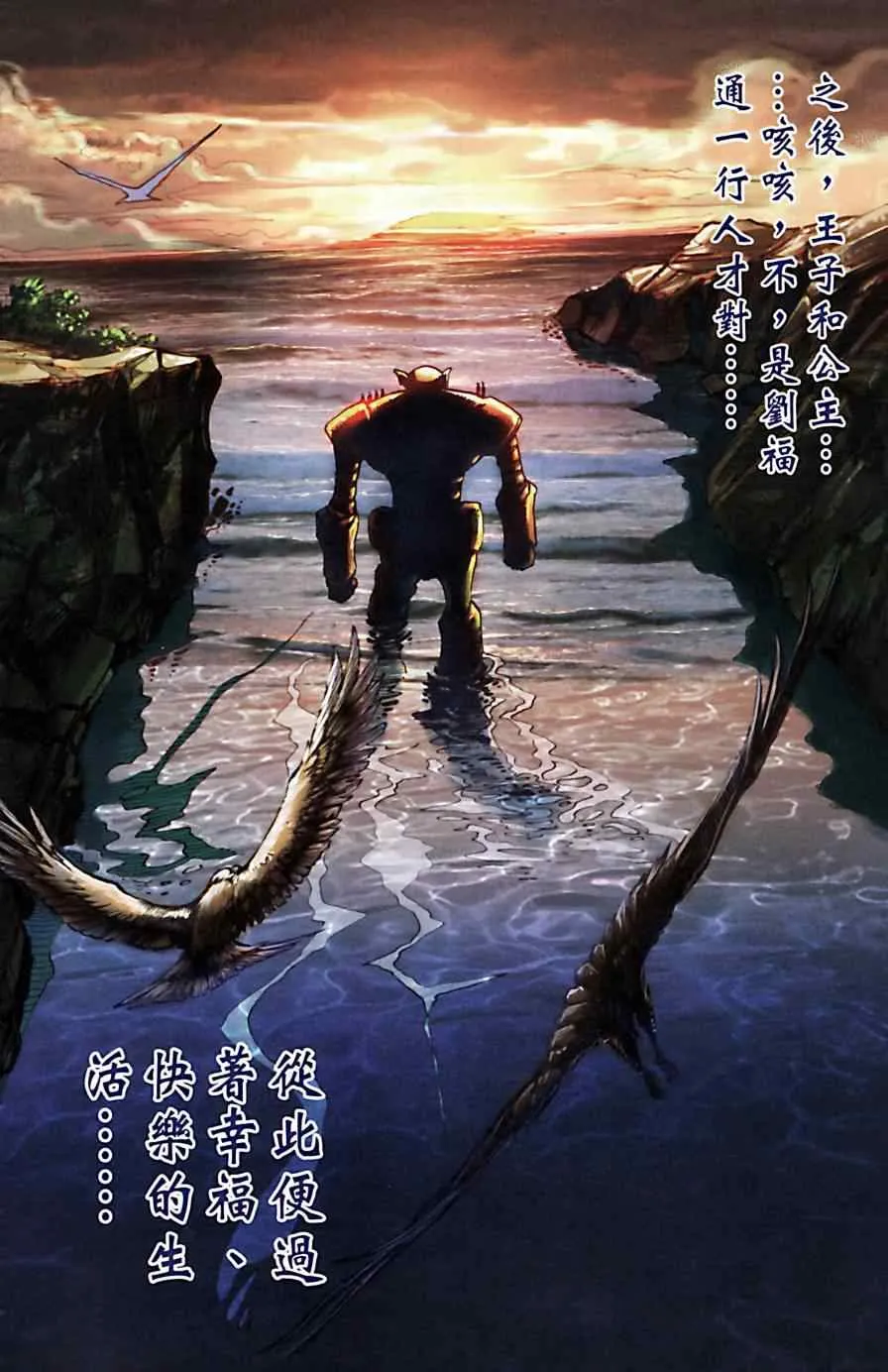 第173话 第65页