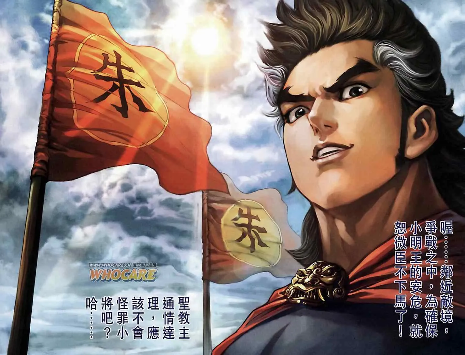 第173话 第71页