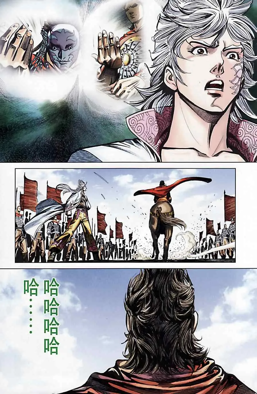 第173话 第73页