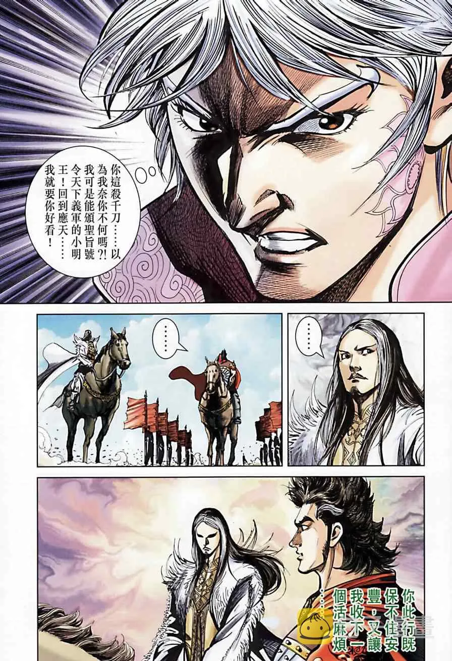 第173话 第74页