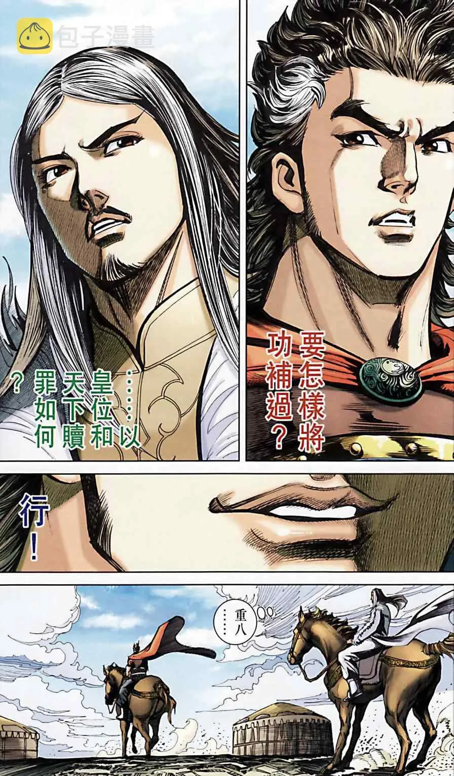 第173话 第75页