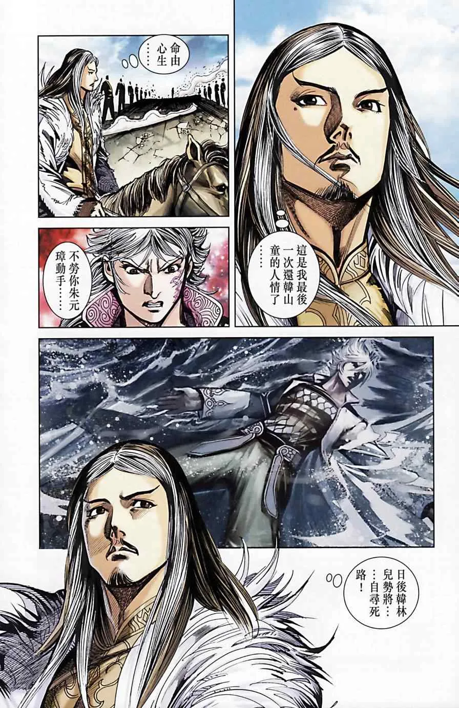 第173话 第76页