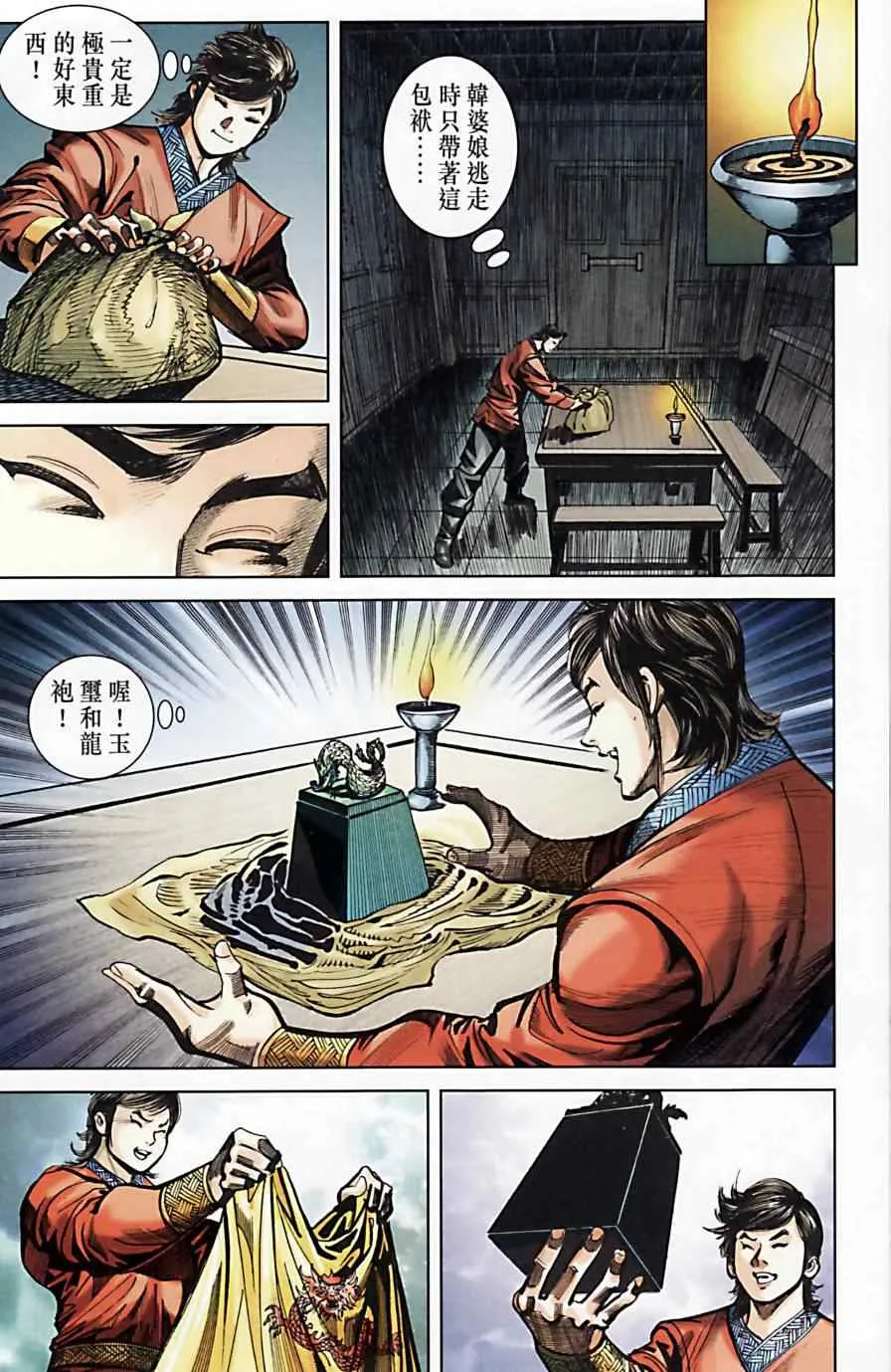 第173话 第78页