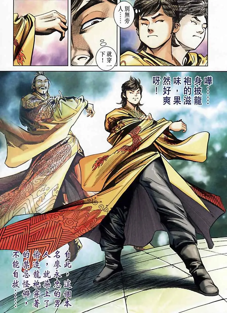 第173话 第79页