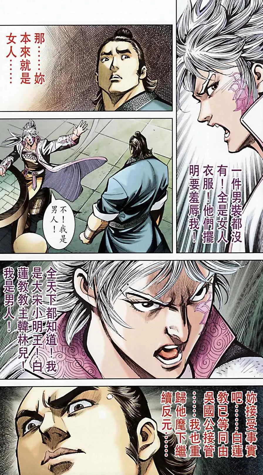 第173话 第81页