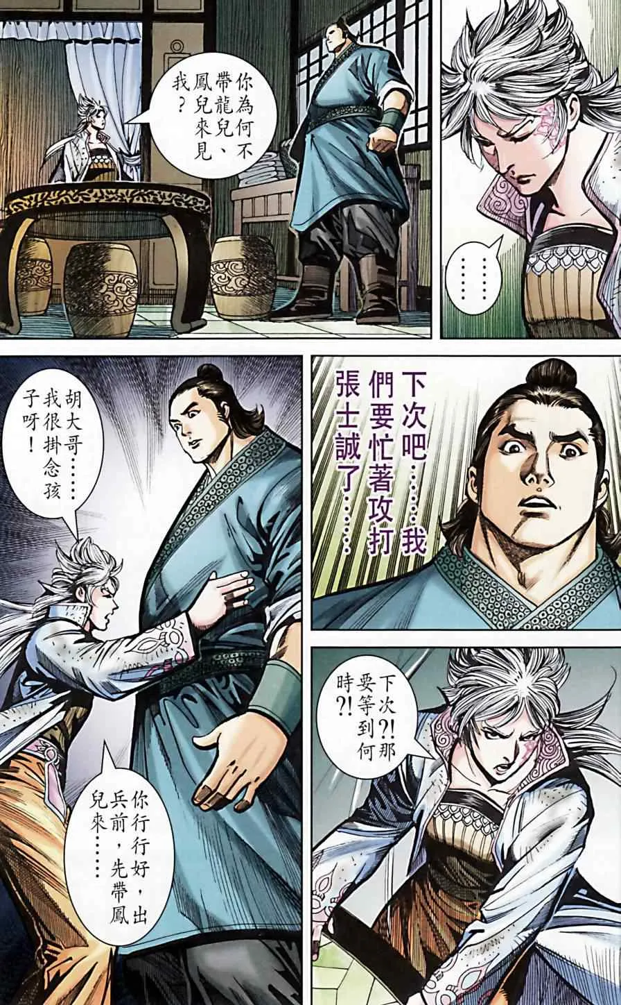 第173话 第82页