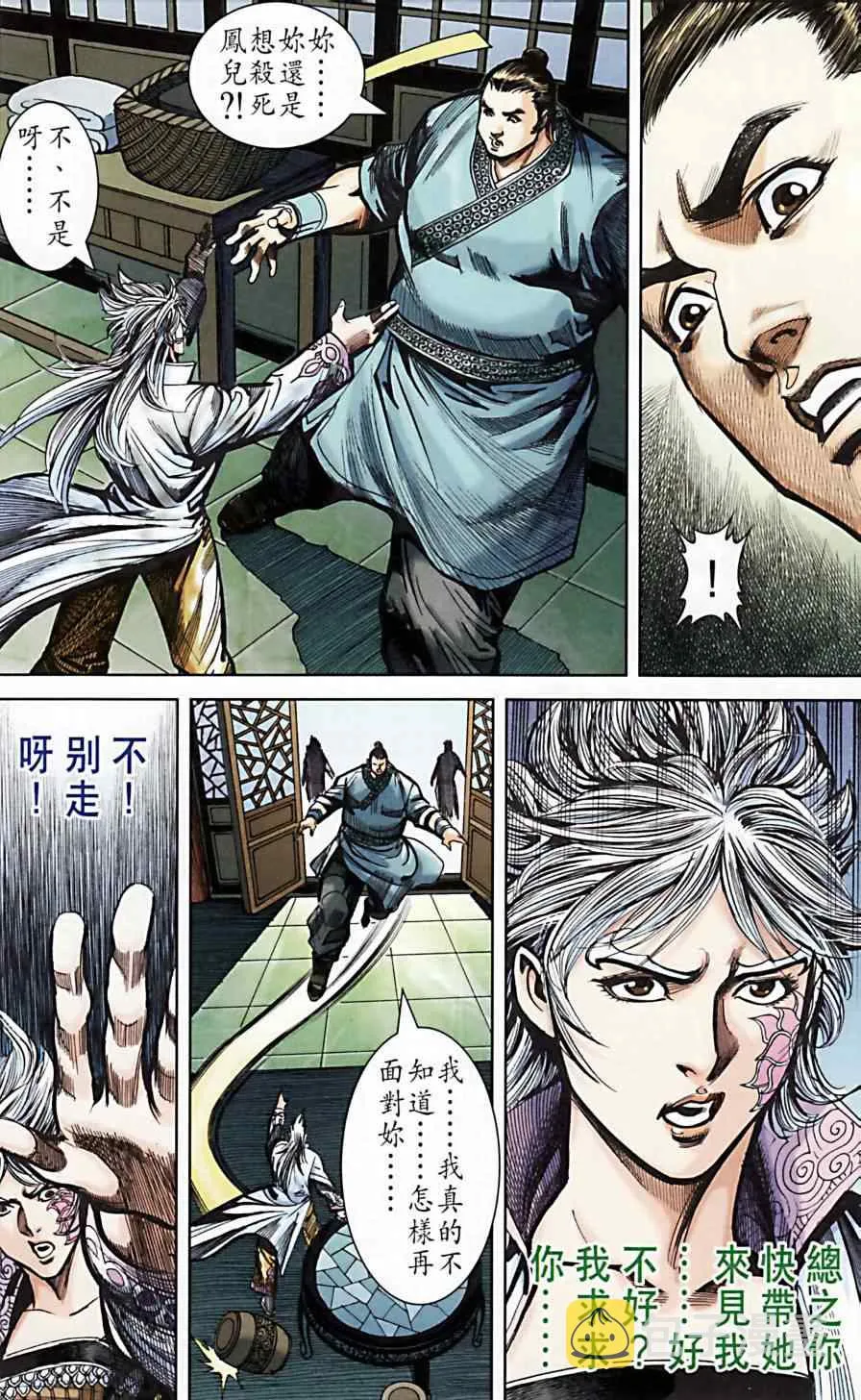 第173话 第83页