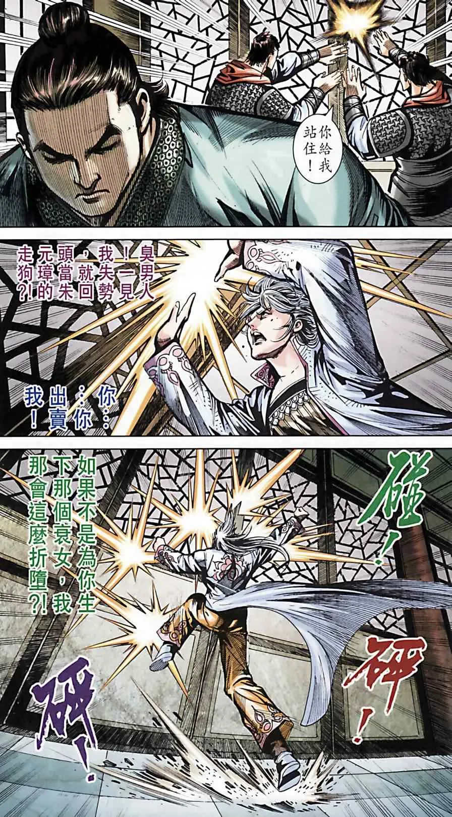 第173话 第84页