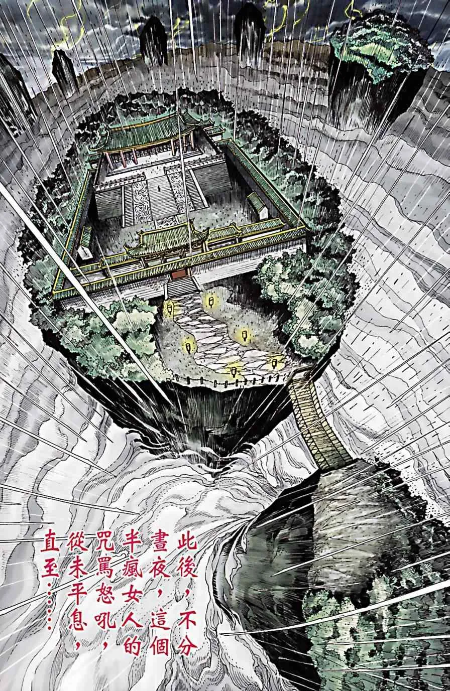 第173话 第86页