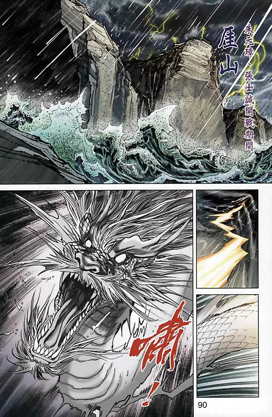 第173话 第88页