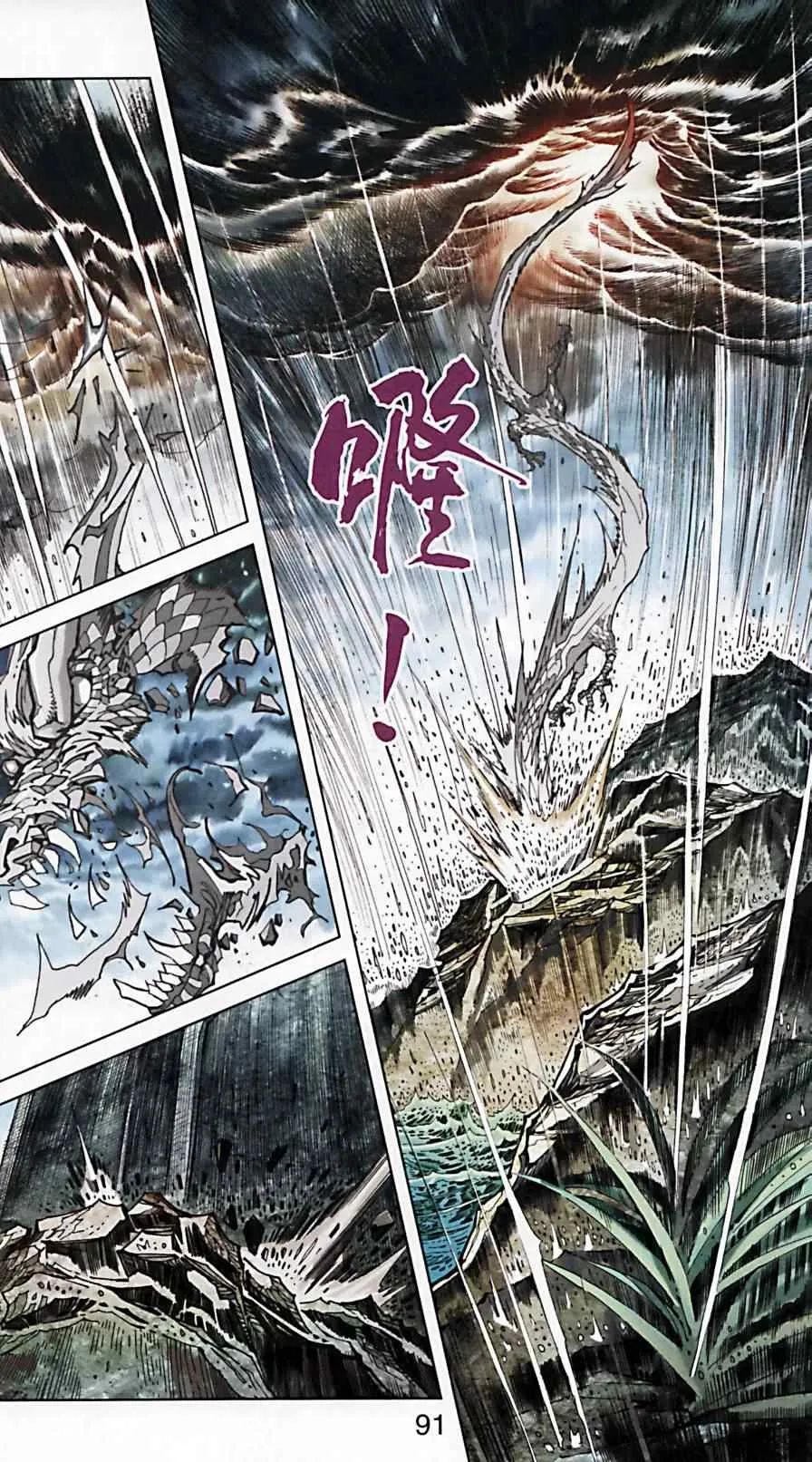 第173话 第89页