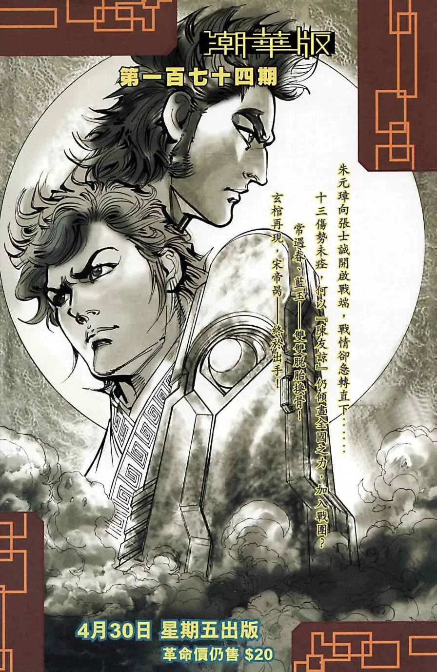 第173话 第91页