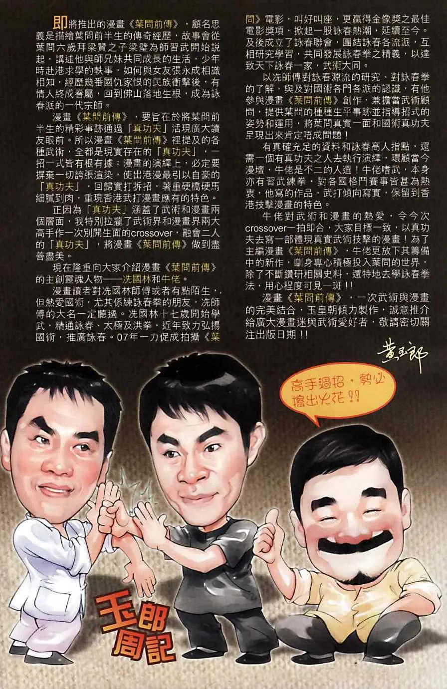 第173话 第92页