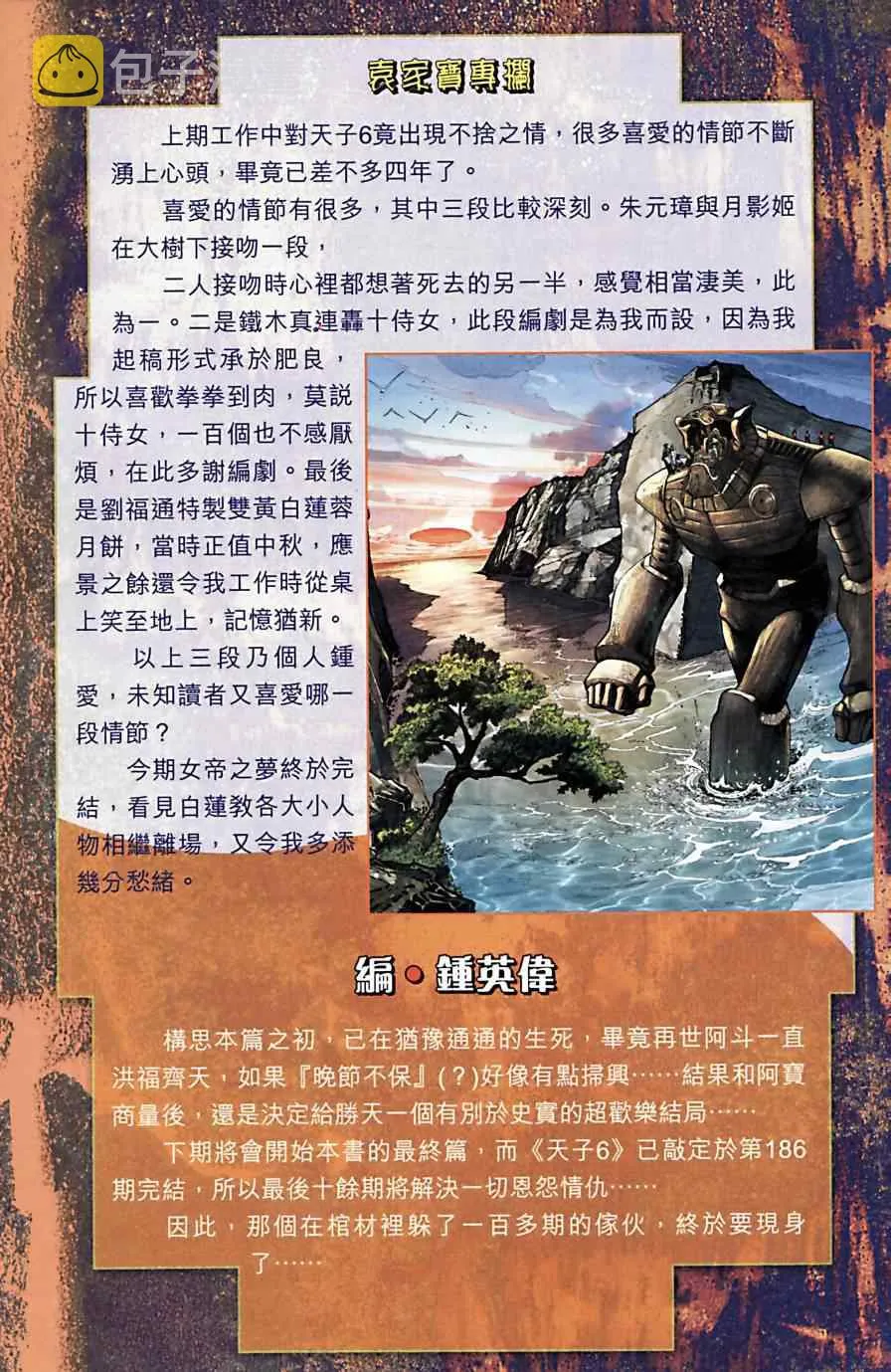第173话 第93页
