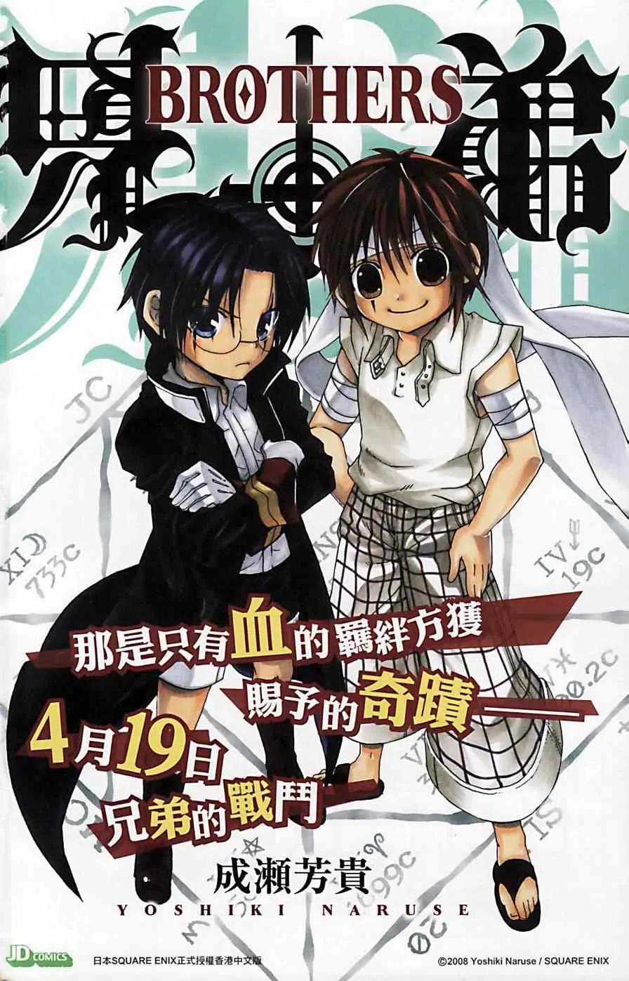 第173话 第95页