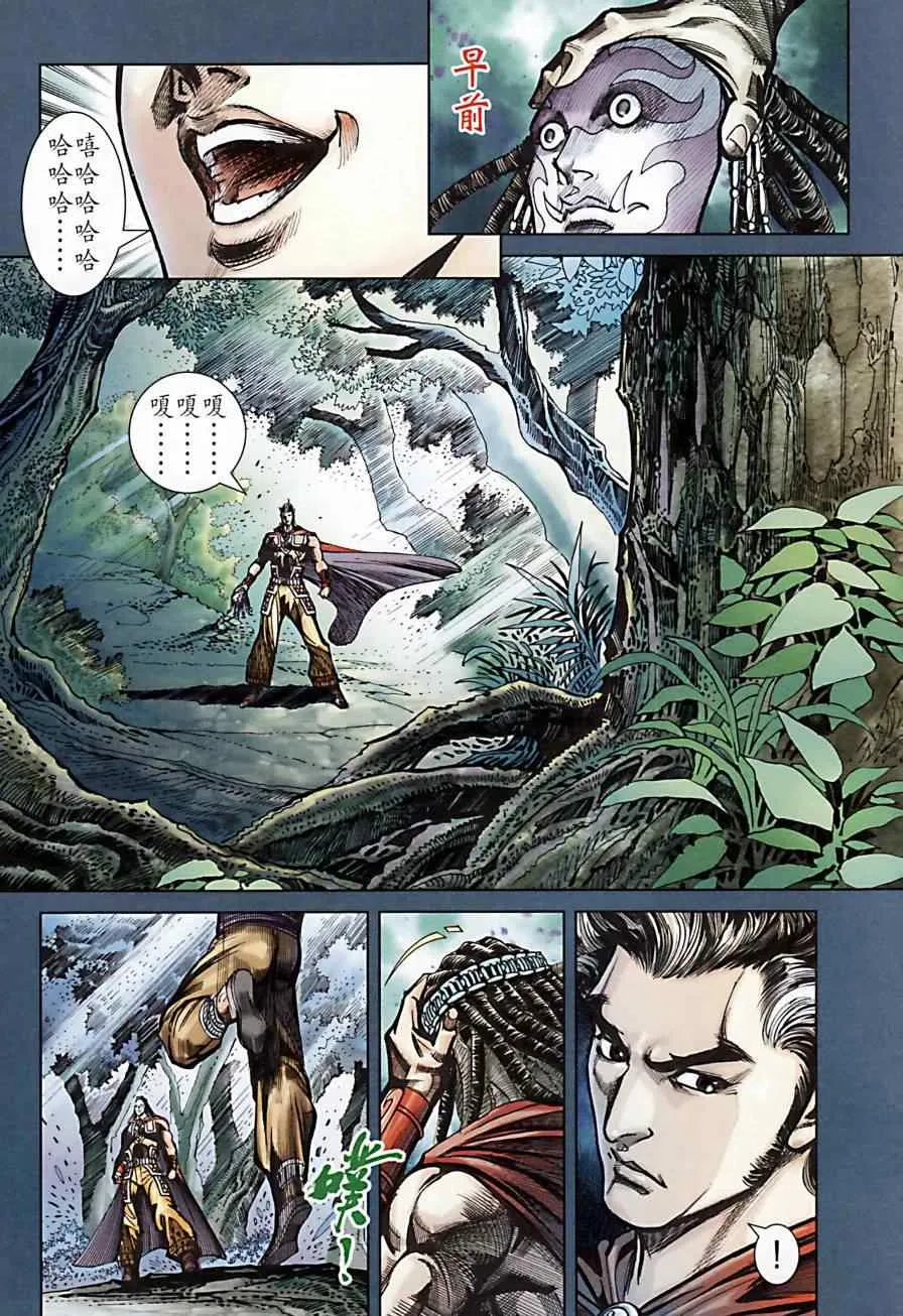 第172话 第8页