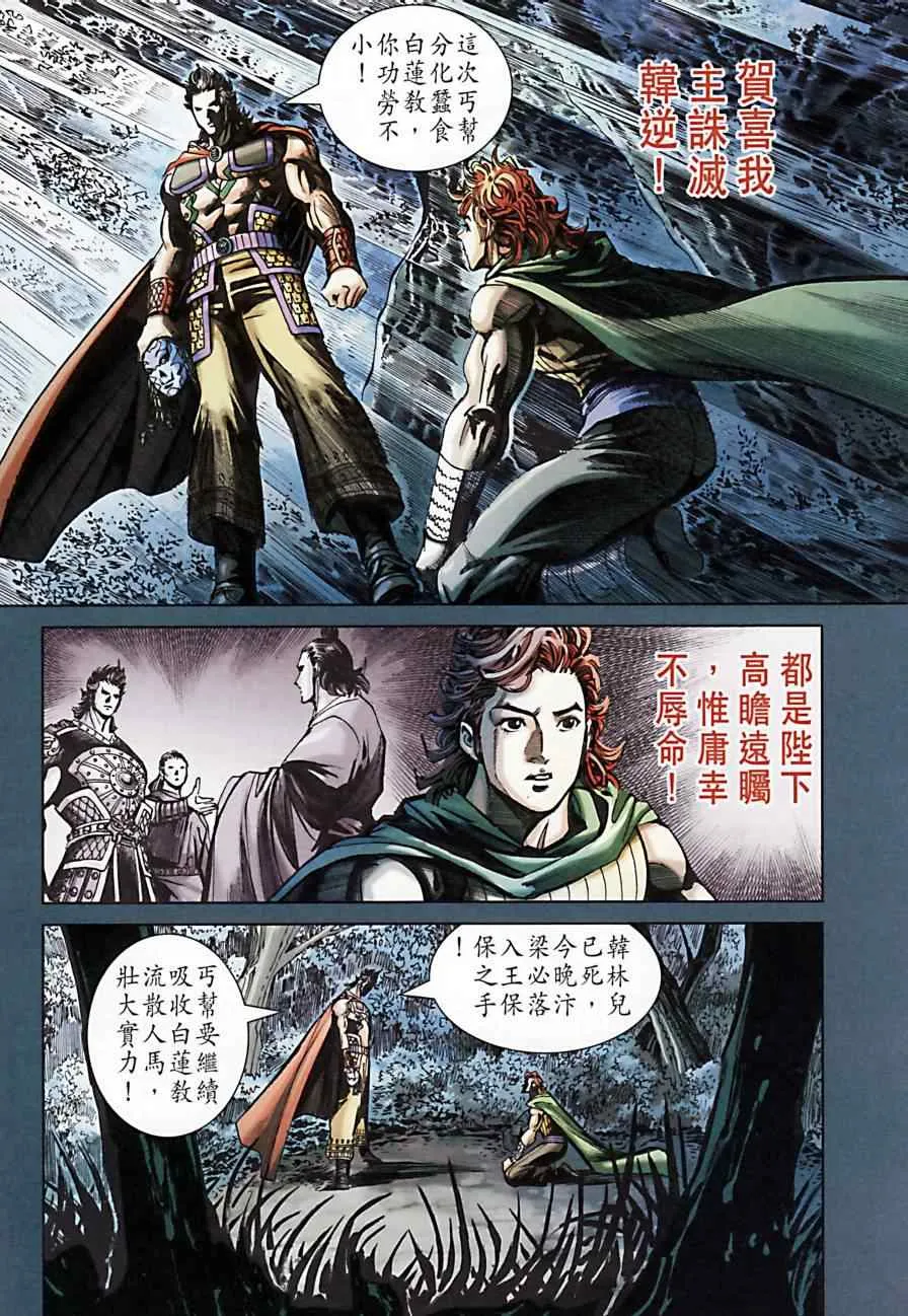 第172话 第10页