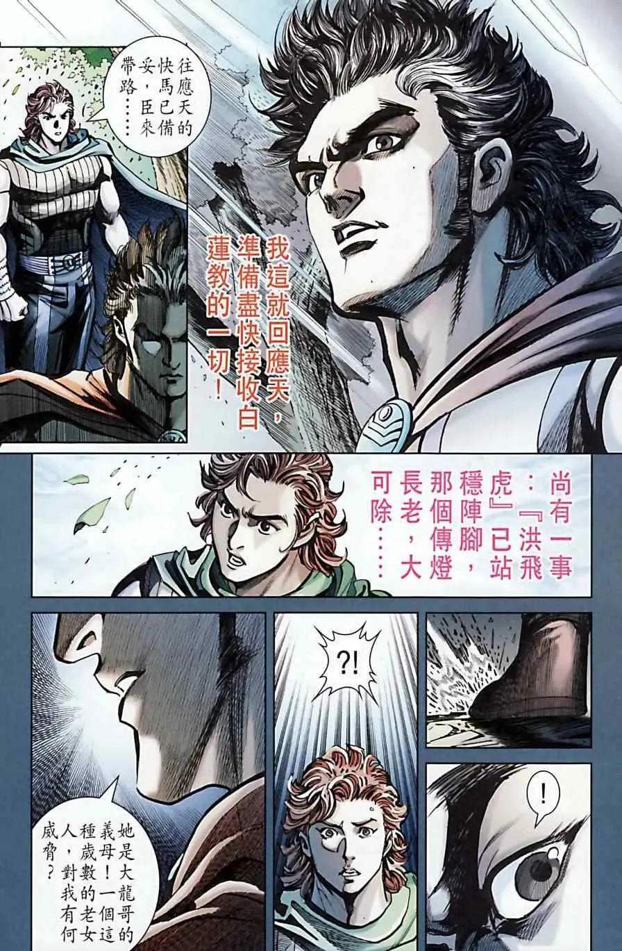 第172话 第11页