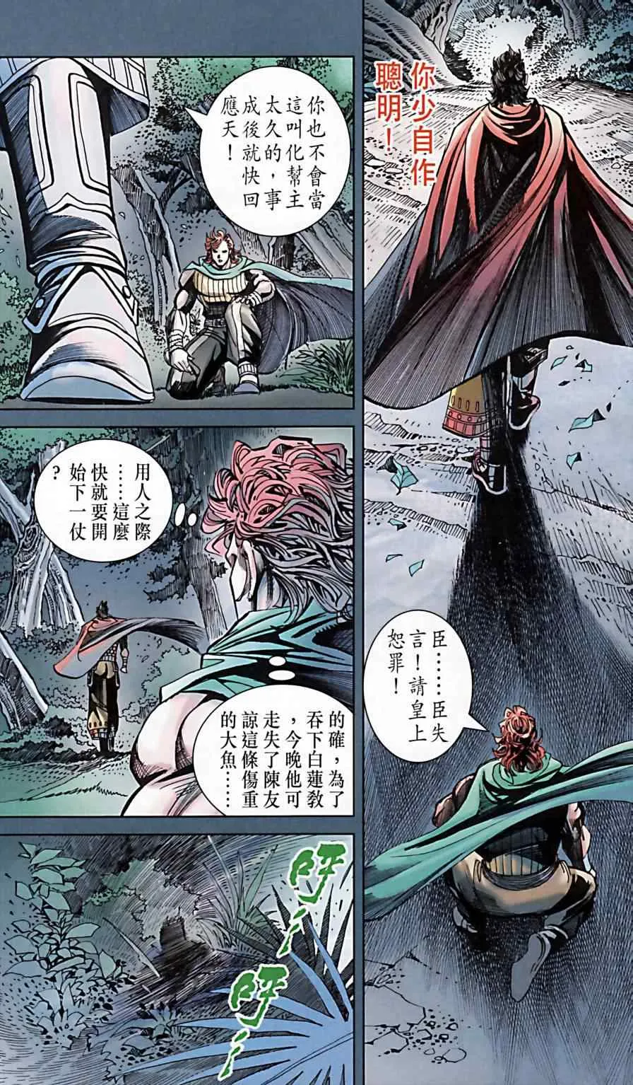 第172话 第12页