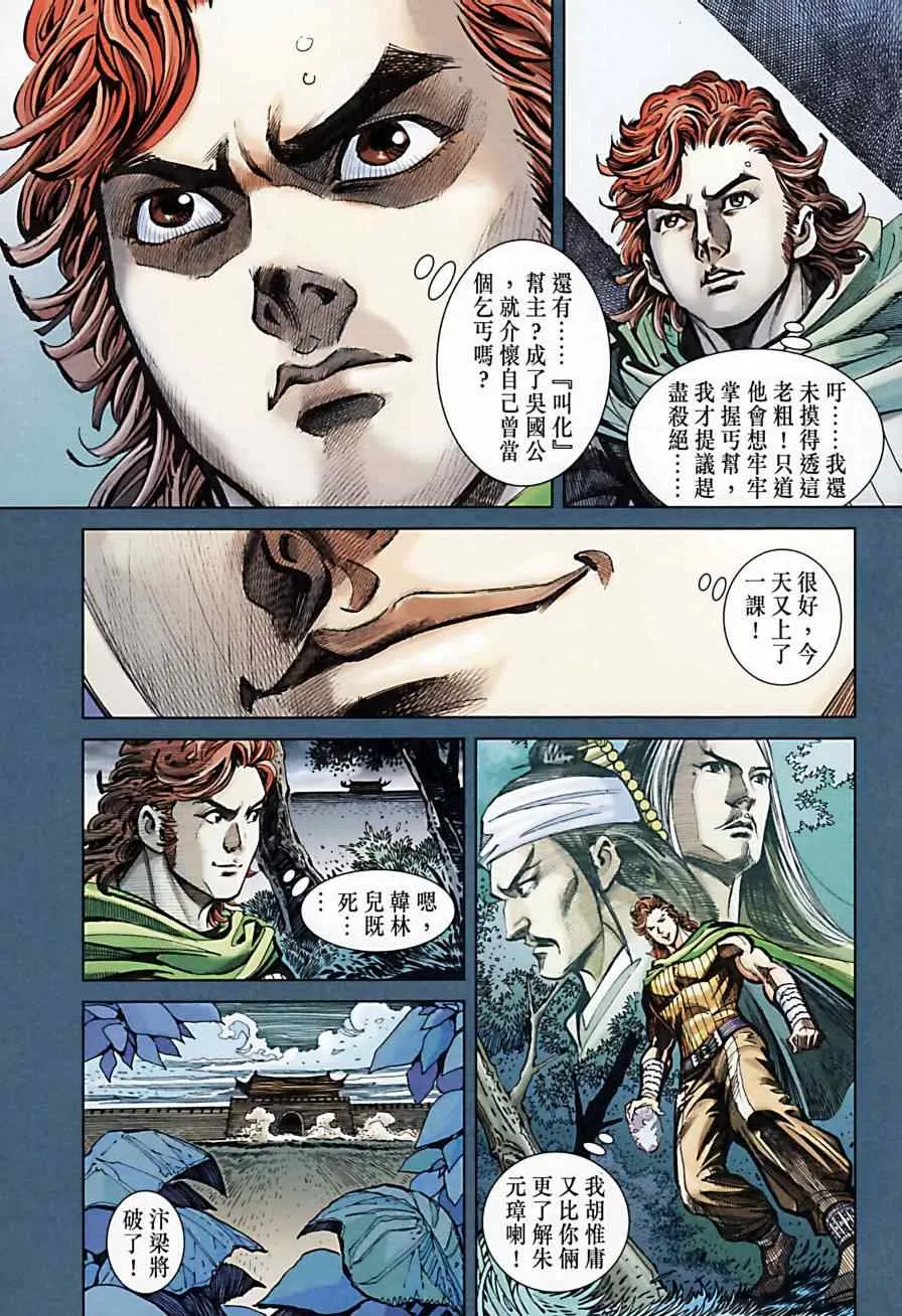 第172话 第13页