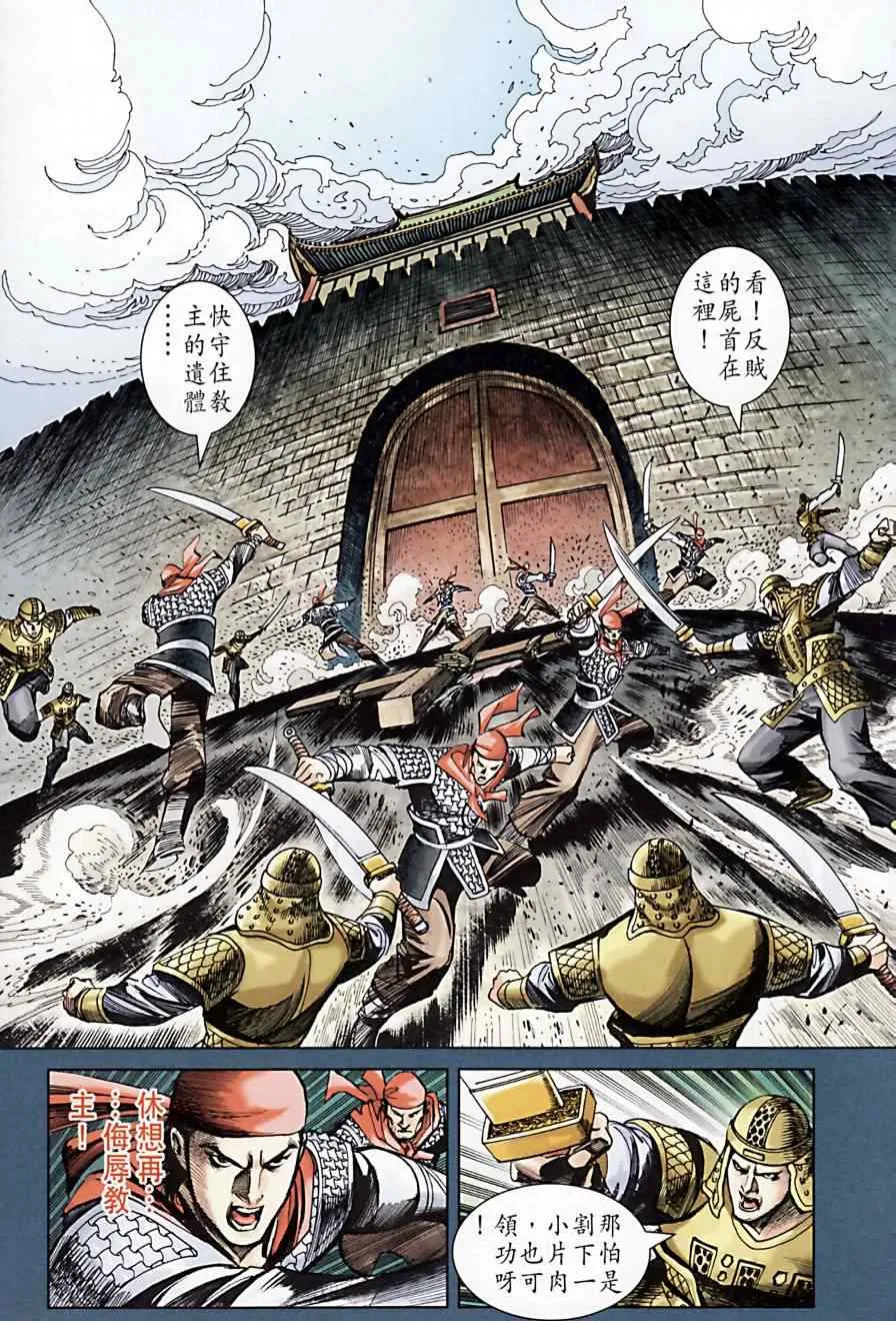 第172话 第18页