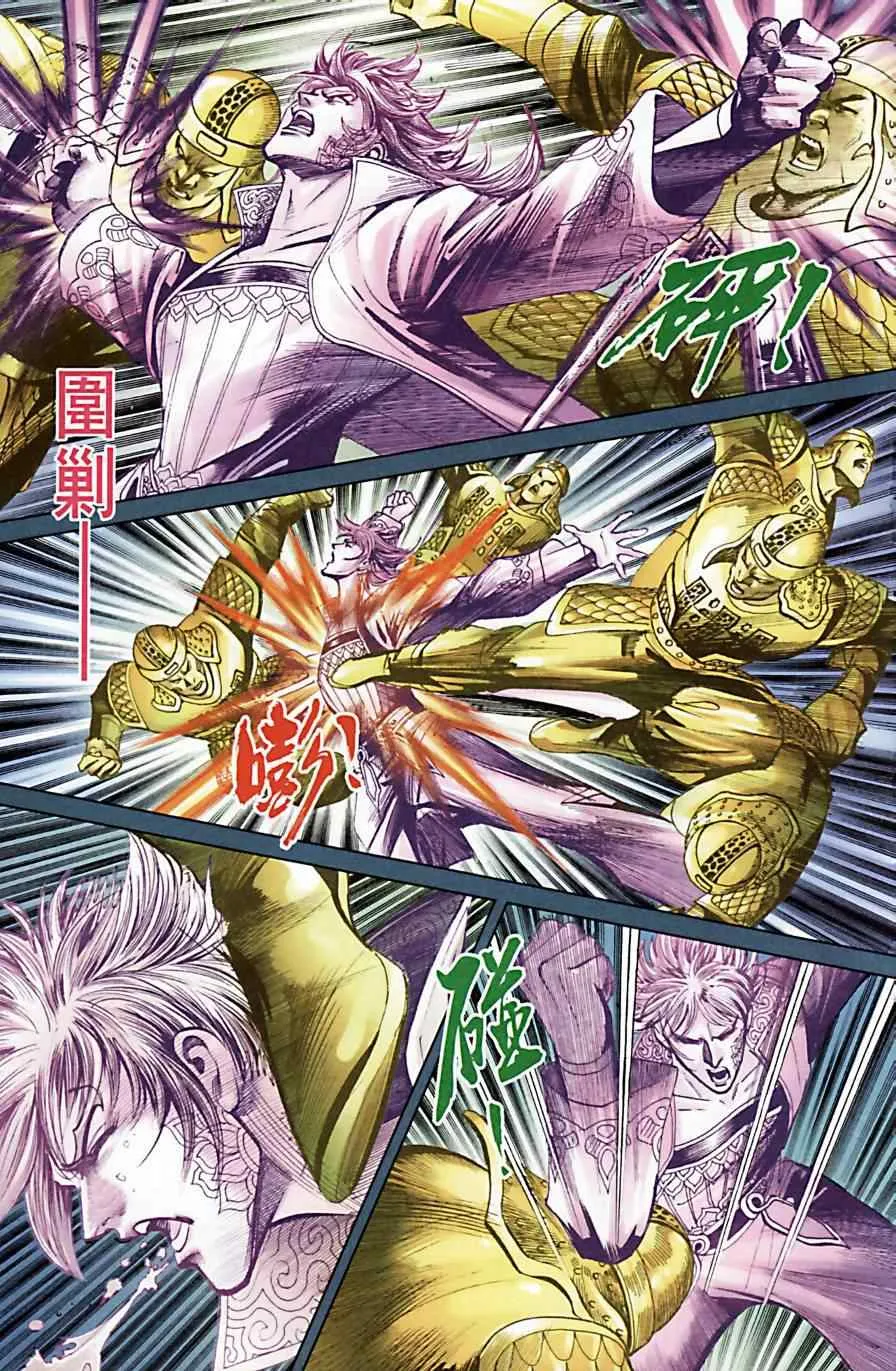 第172话 第26页