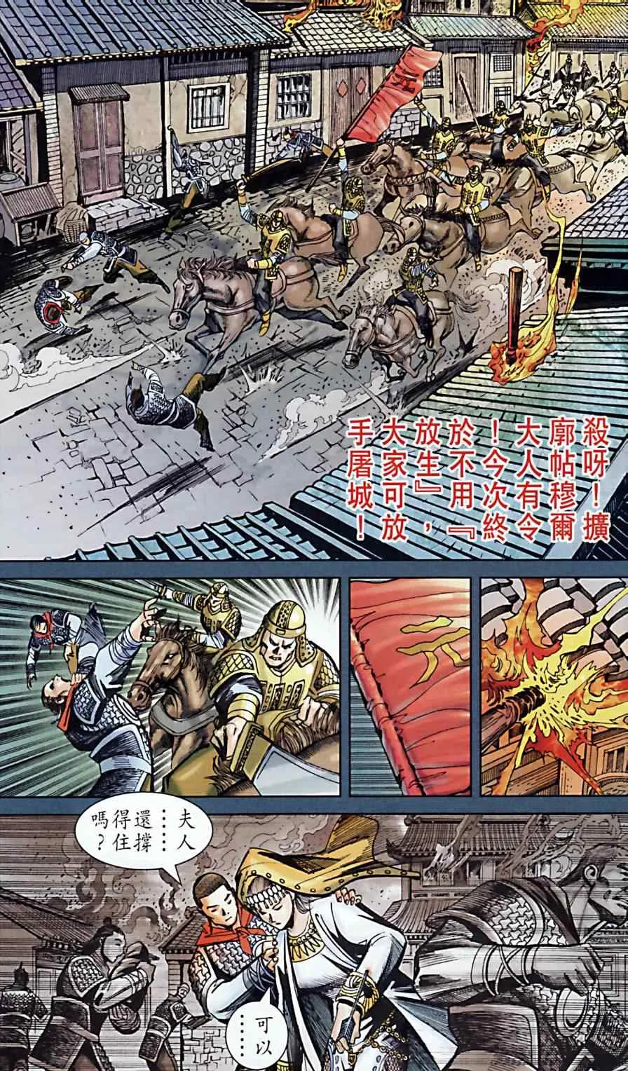 第172话 第31页
