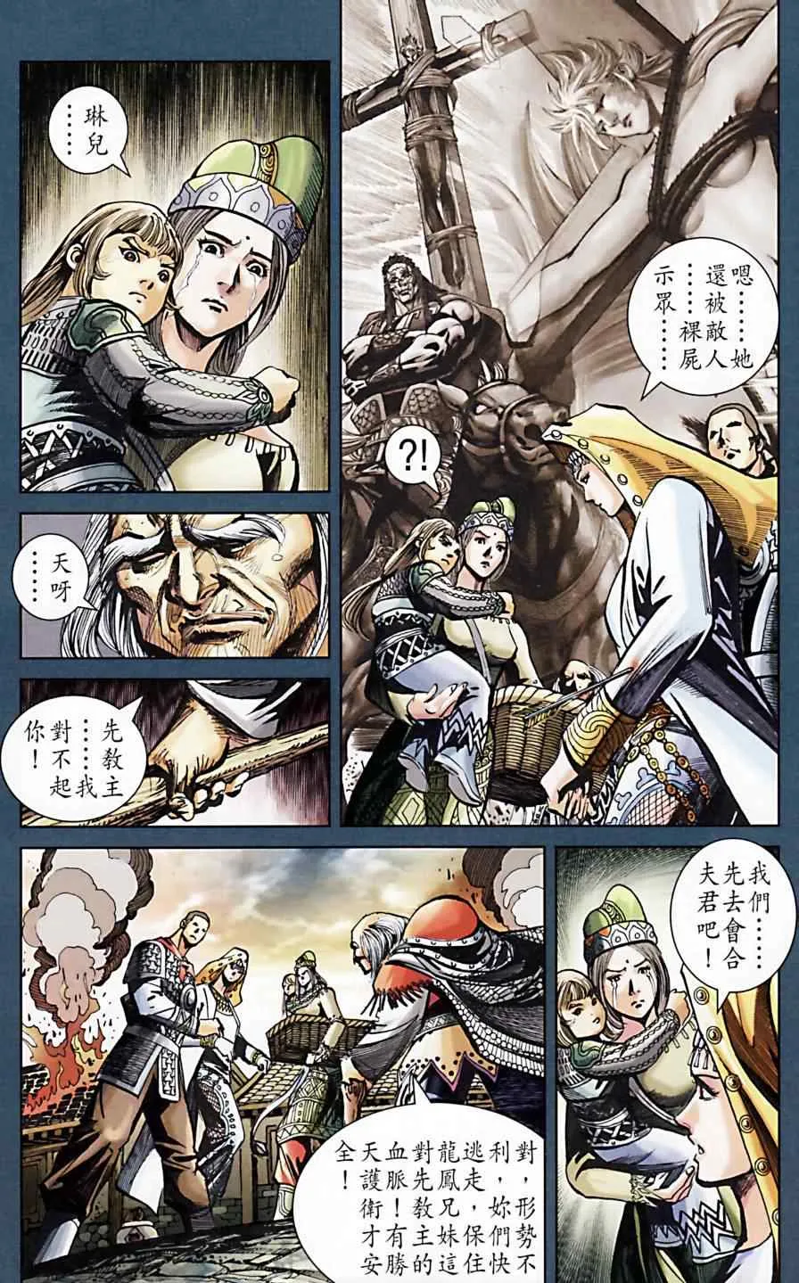 第172话 第34页