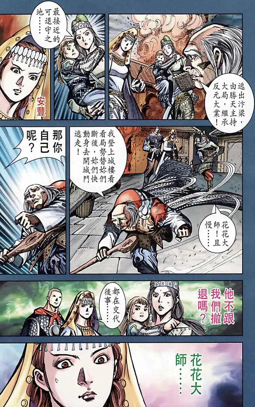 第172话 第35页