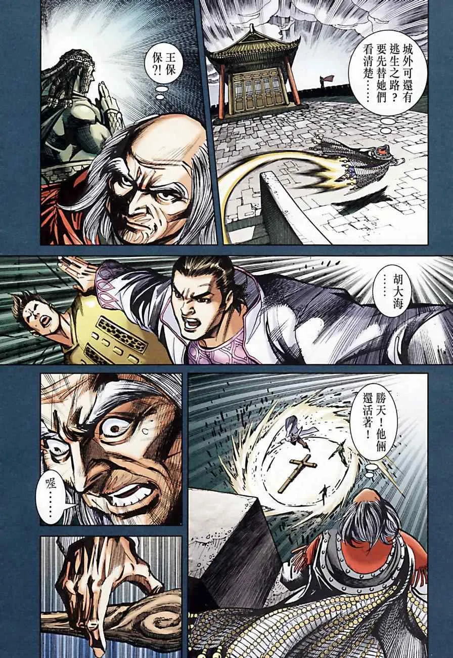 第172话 第37页
