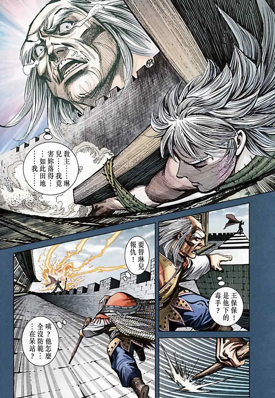 第172话 第38页