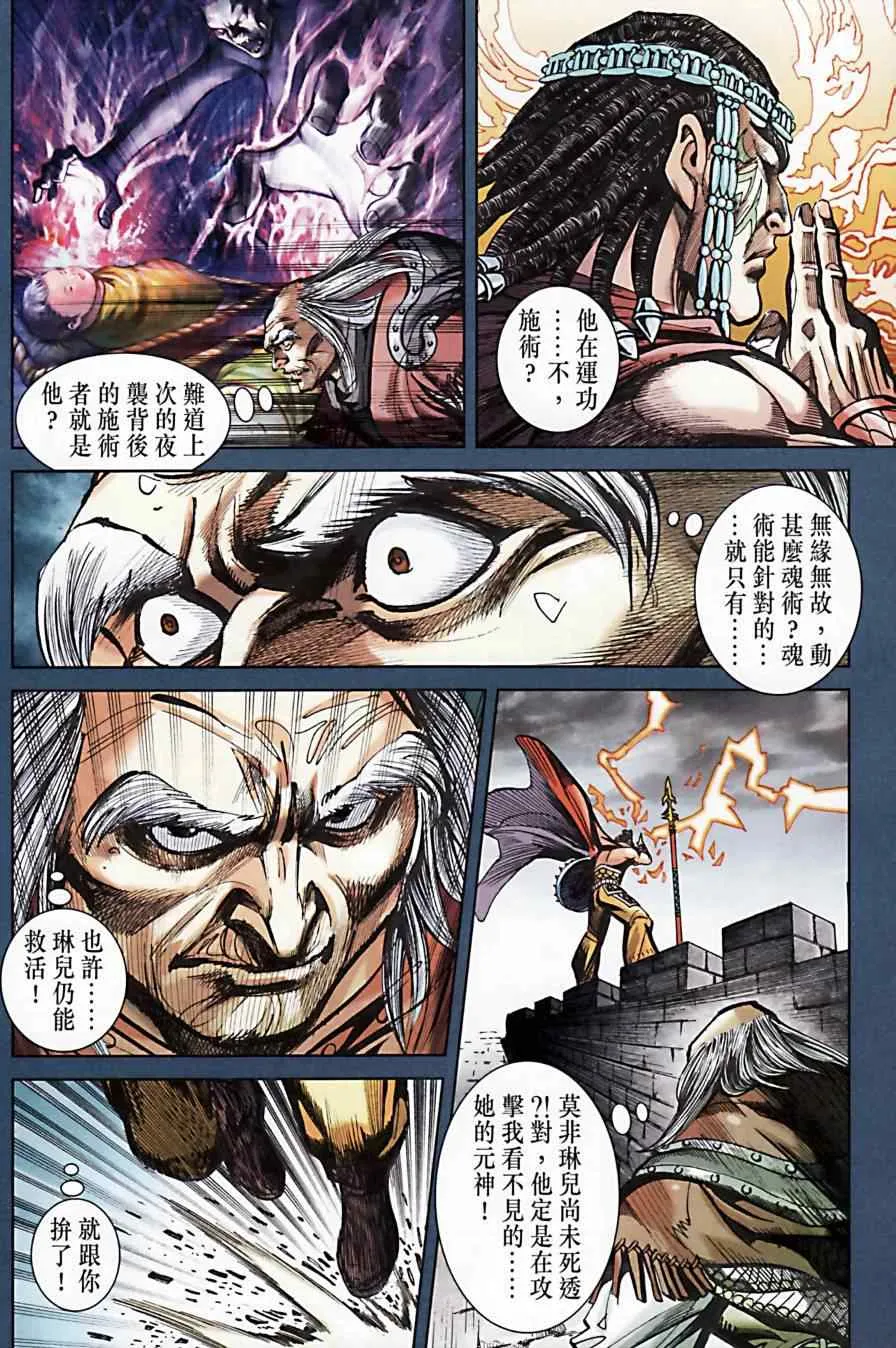 第172话 第39页