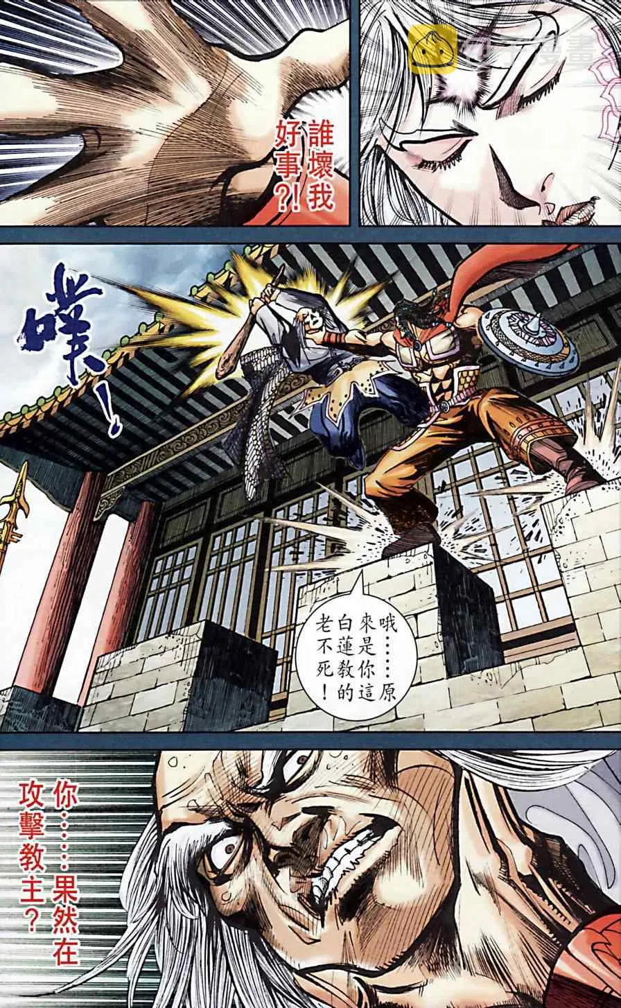 第172话 第42页