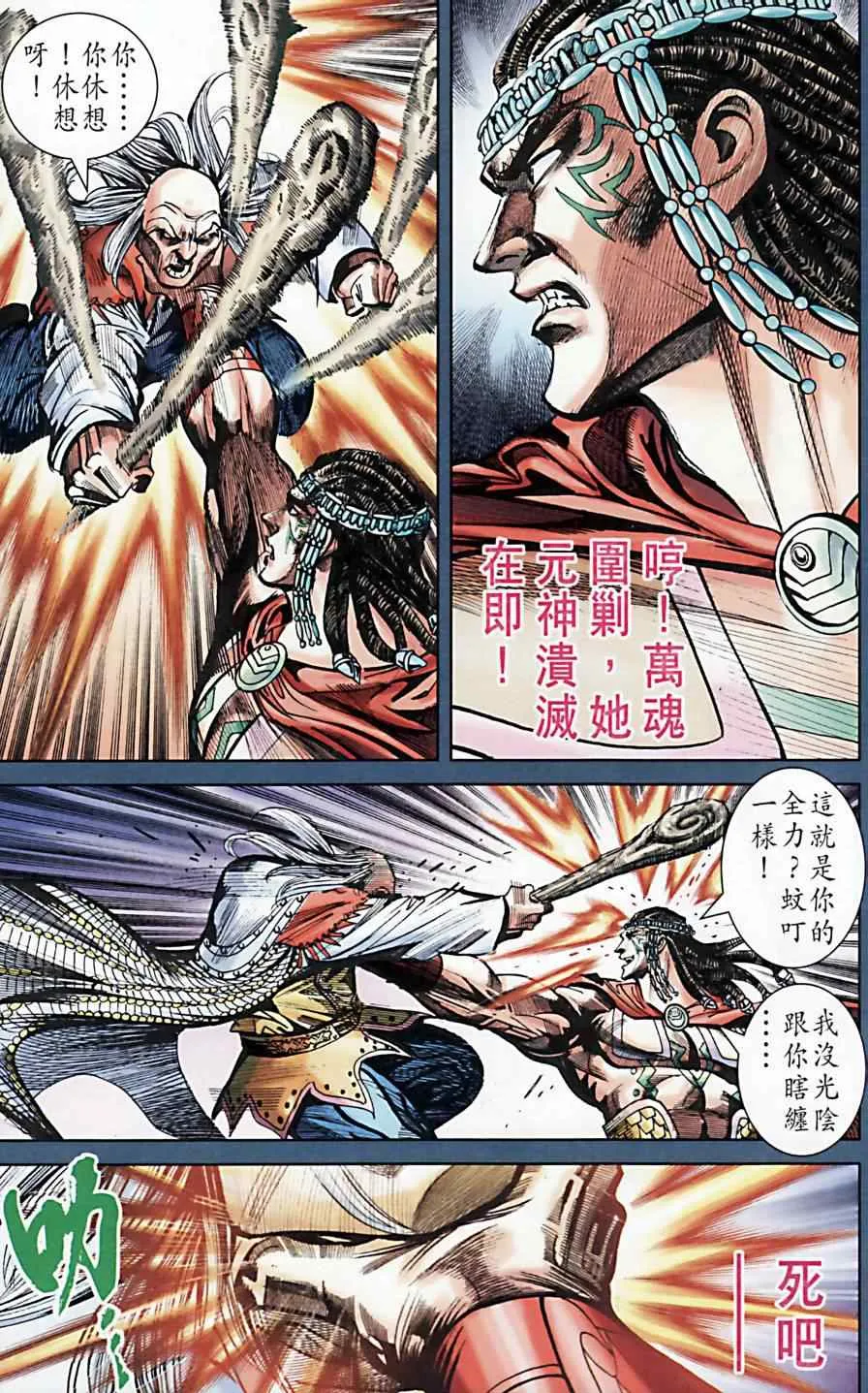 第172话 第43页