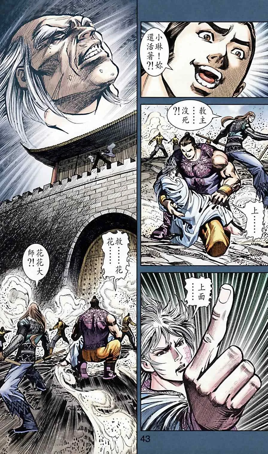 第172话 第44页