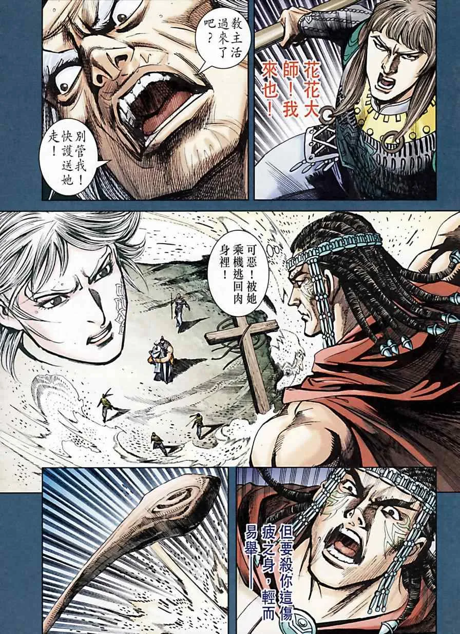 第172话 第45页