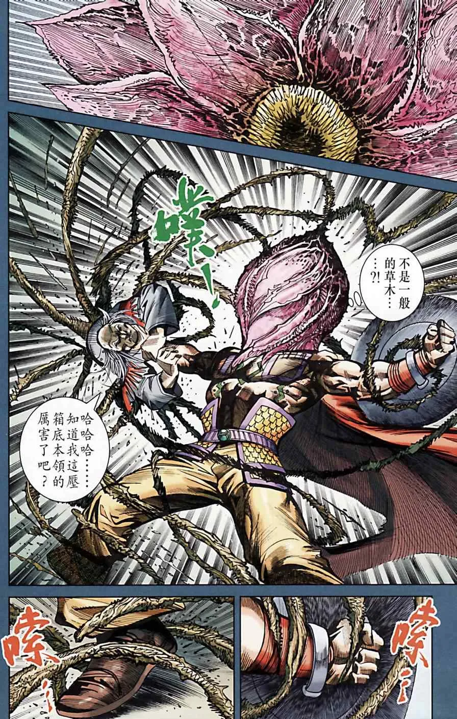 第172话 第48页