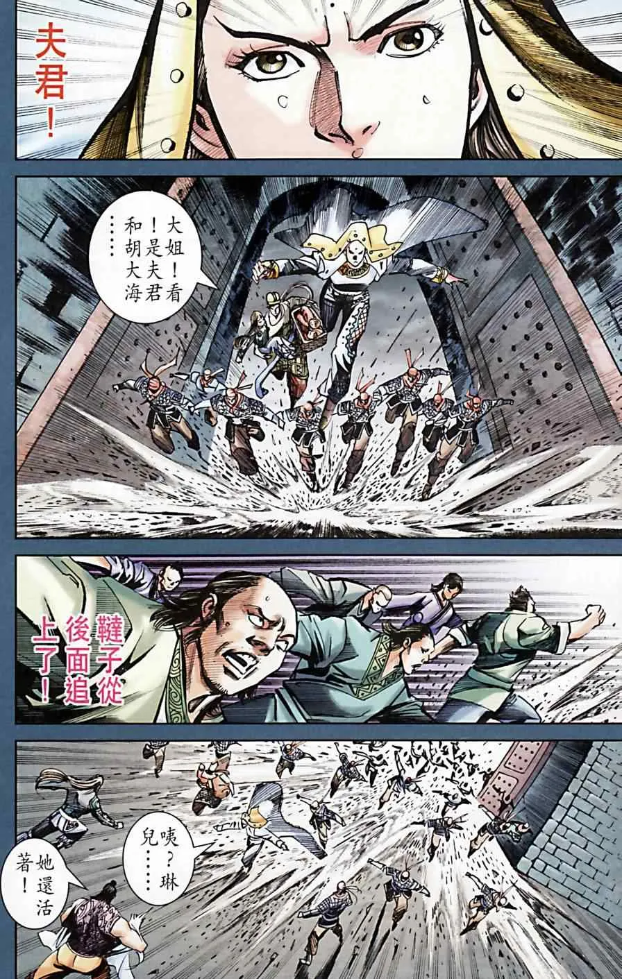 第172话 第50页