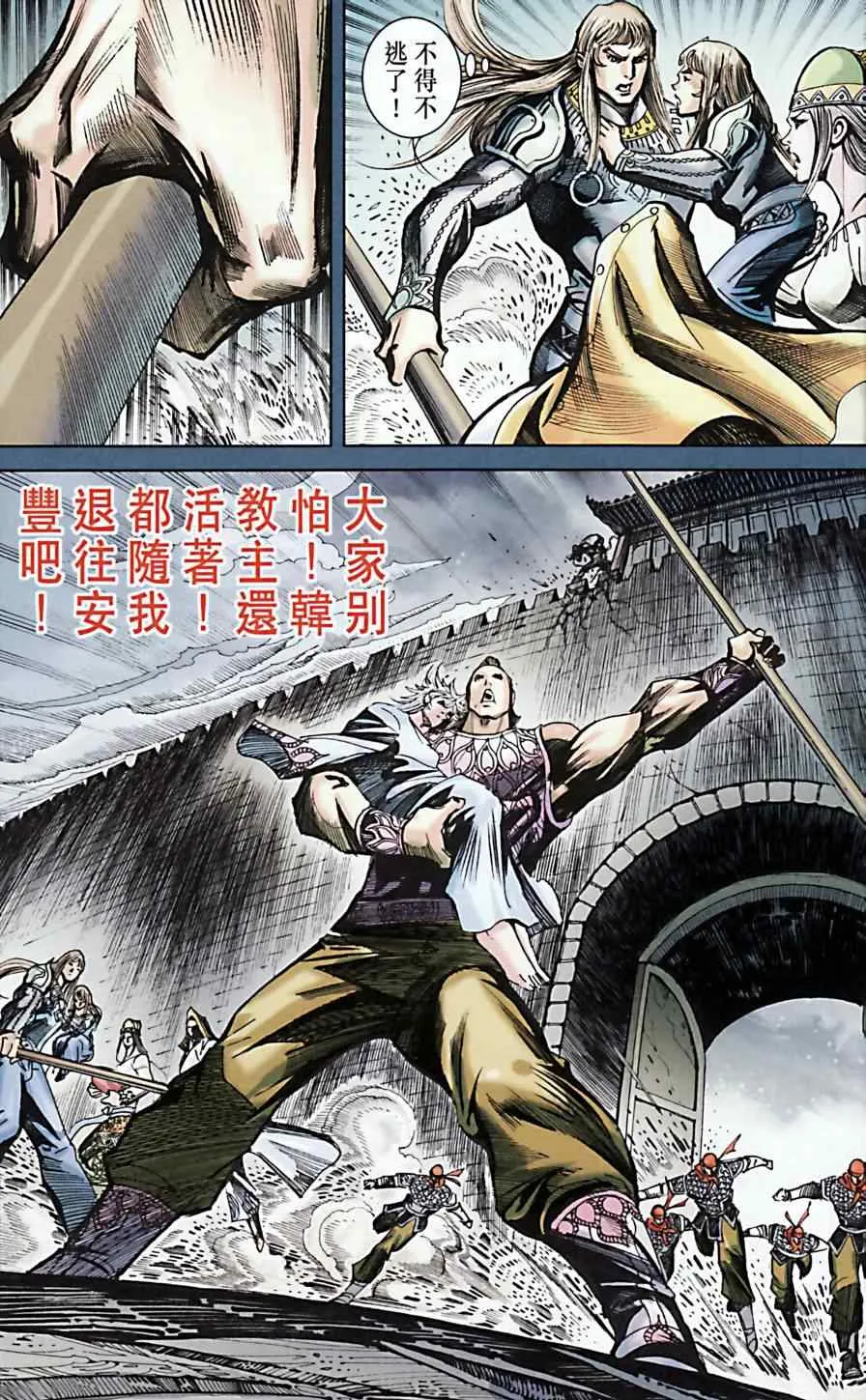 第172话 第51页